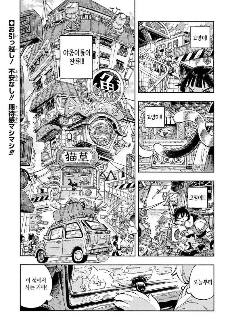 백합에 끼어드는 남자는 반드시 죽인다.manga 이미지 7