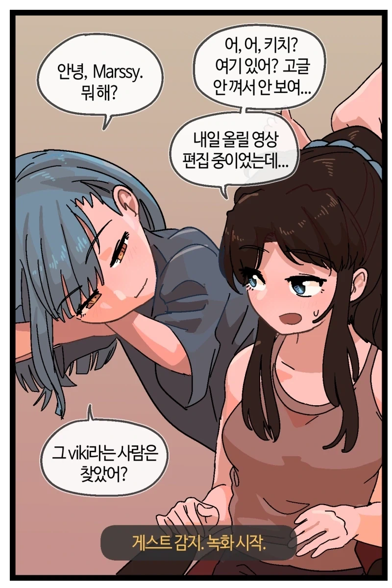 포켓몬) 여자애만 들어갈 수 있는 Manhwa 이미지 2
