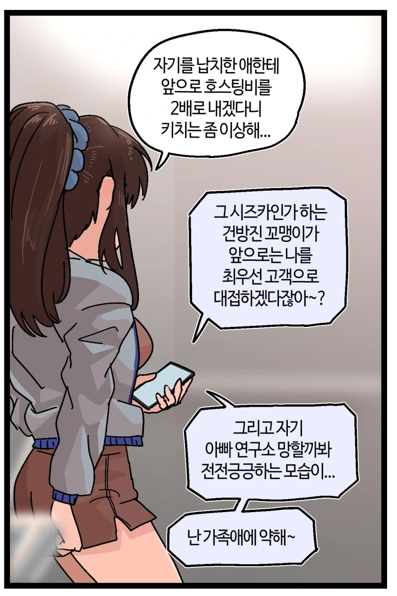 manga_76394773_9ec9_014.webp