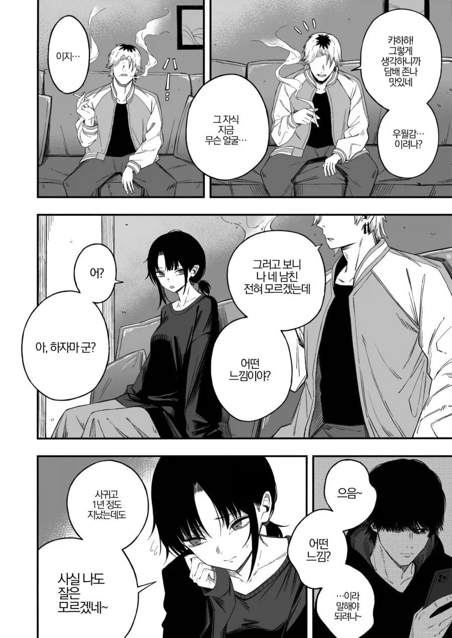 manga_76395046_3b02_003.webp