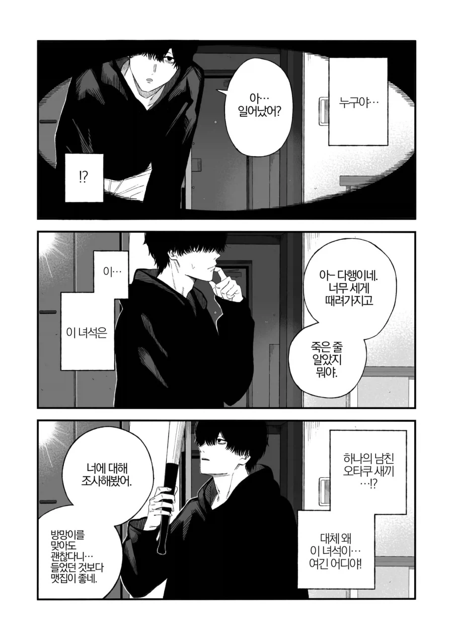 manga_76395046_3b02_012.webp