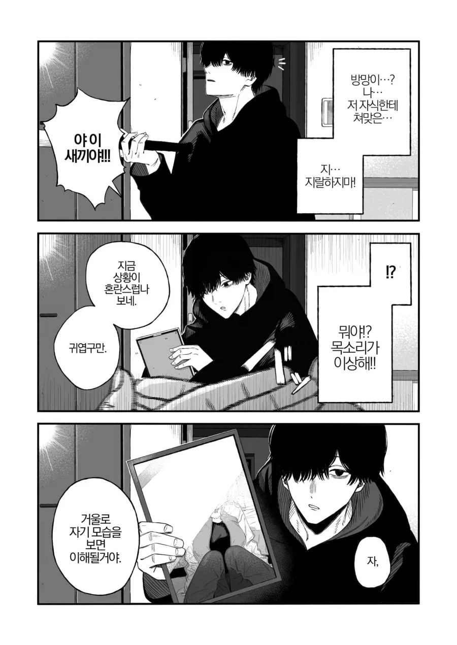 manga_76395046_3b02_013.webp