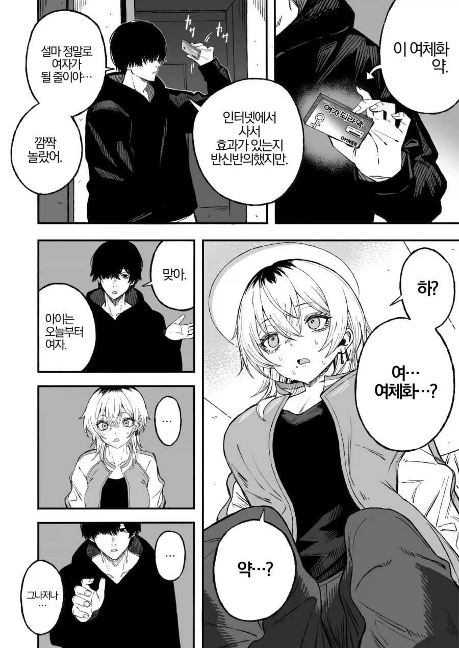 manga_76395046_3b02_015.webp