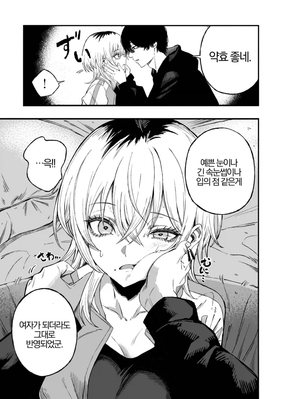 manga_76395046_3b02_016.webp