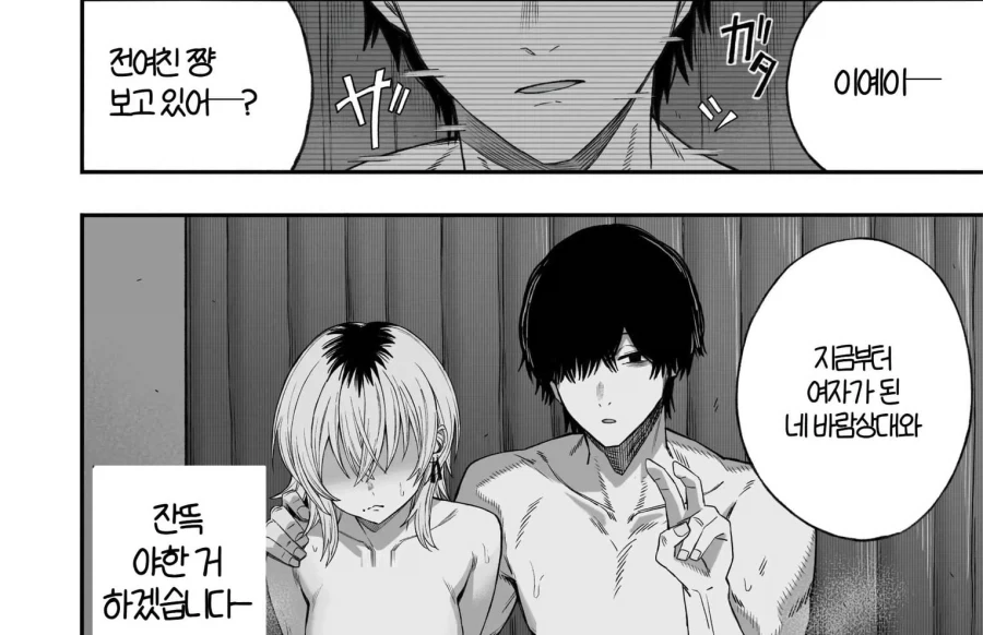 manga_76395046_3b02_020.webp