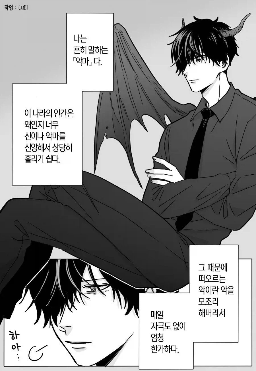 멋쟁이 미용실 간 만화 이미지 4