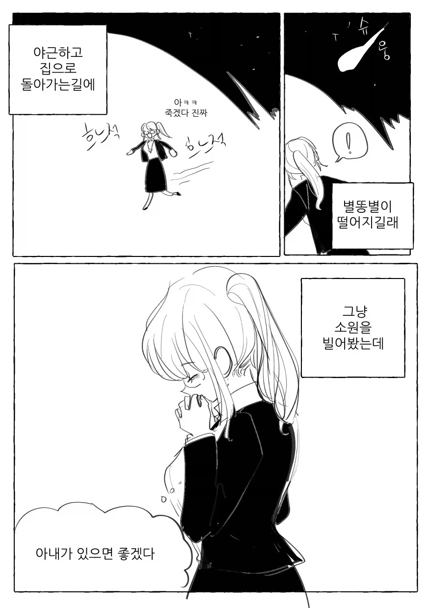 백합에 끼어드는 남자는 반드시 죽인다.manga 이미지 14