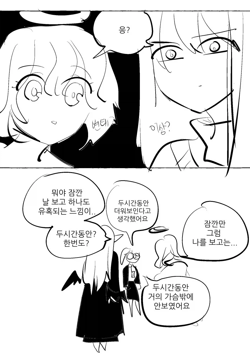 manga_76395519_563f_016.webp