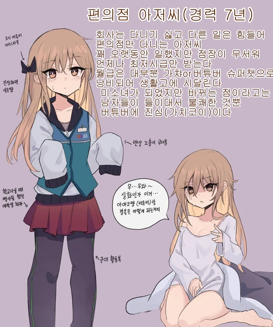 백합에 끼어드는 남자는 반드시 죽인다.manga 이미지 10