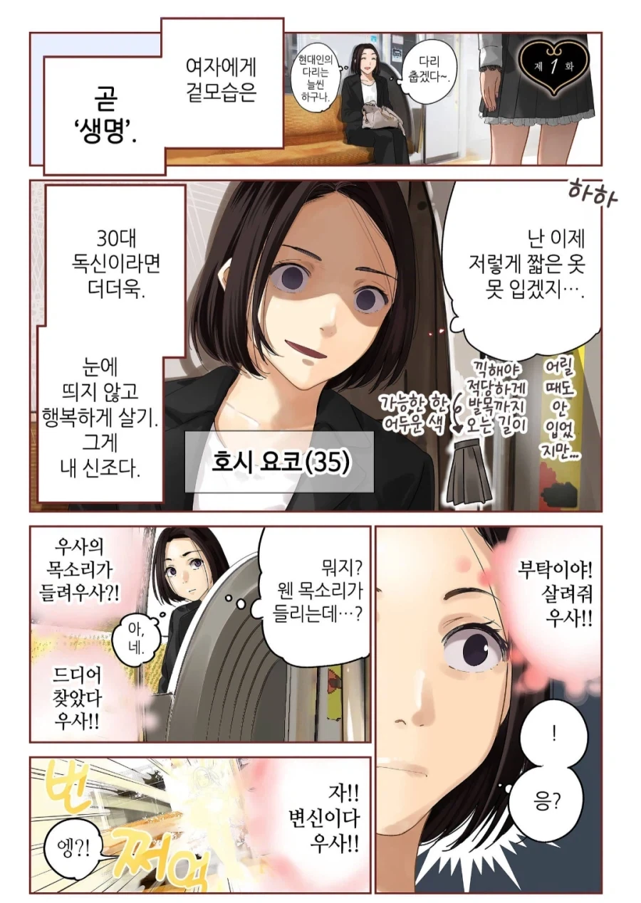 뱅드림) 아논소요 만화 모음.yuri 이미지 2