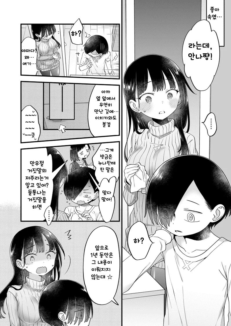 manga_788880_002.webp
