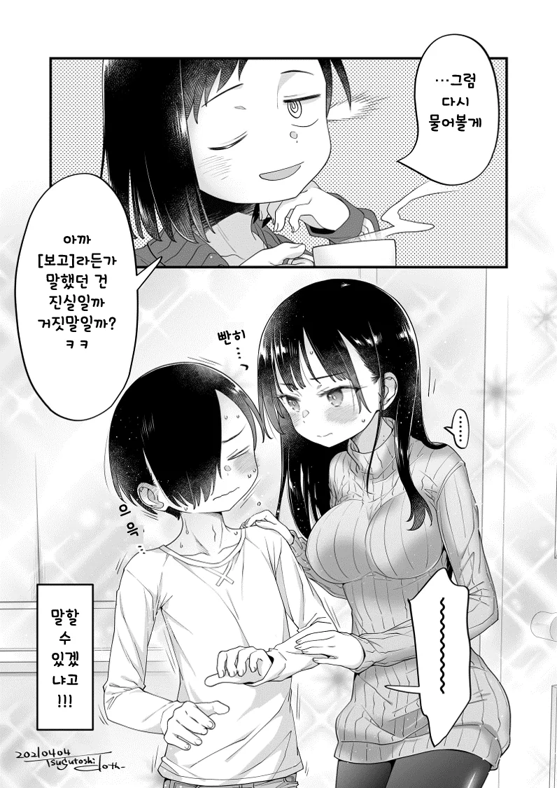 manga_788880_003.webp