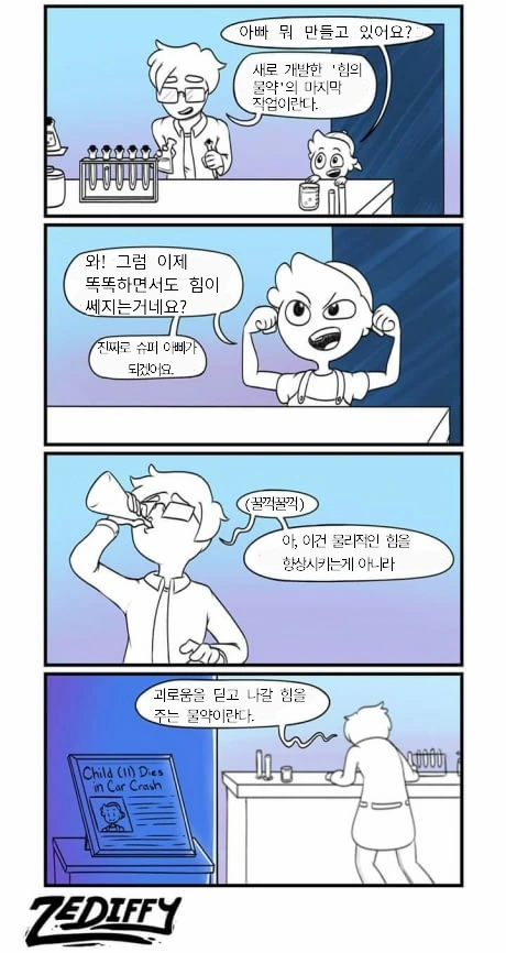 ㅅㅌㅋ 누나와 오네콘 ㅅㅌ.manhwa 이미지 2