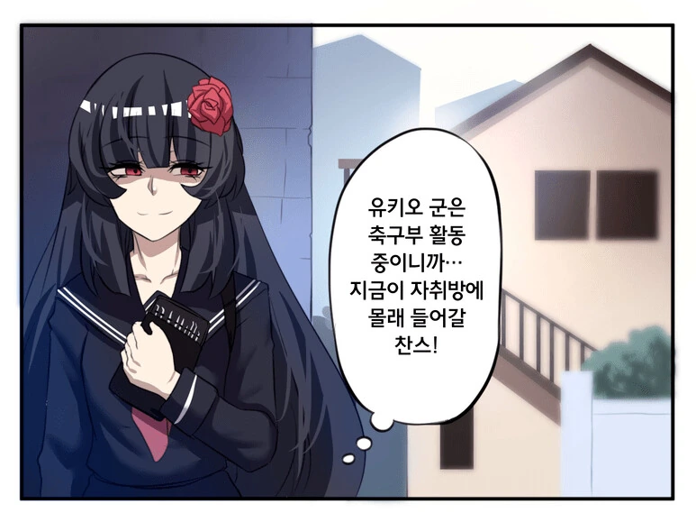 여사친과 관계를 조언해주는 담임선생님.manhwa 대표 이미지