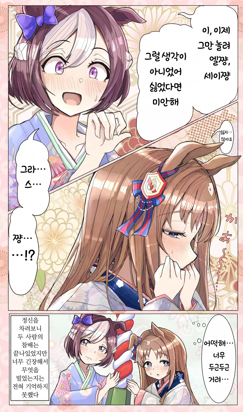 manga_813545_003.webp