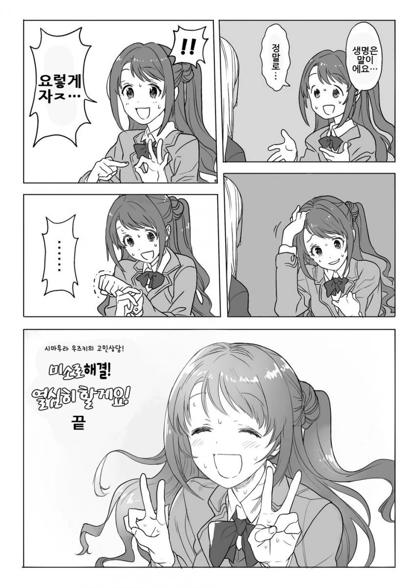 manga_853218_002.webp