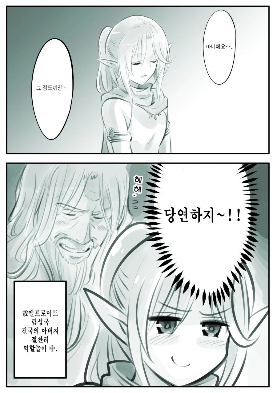 manga_897924_003.webp