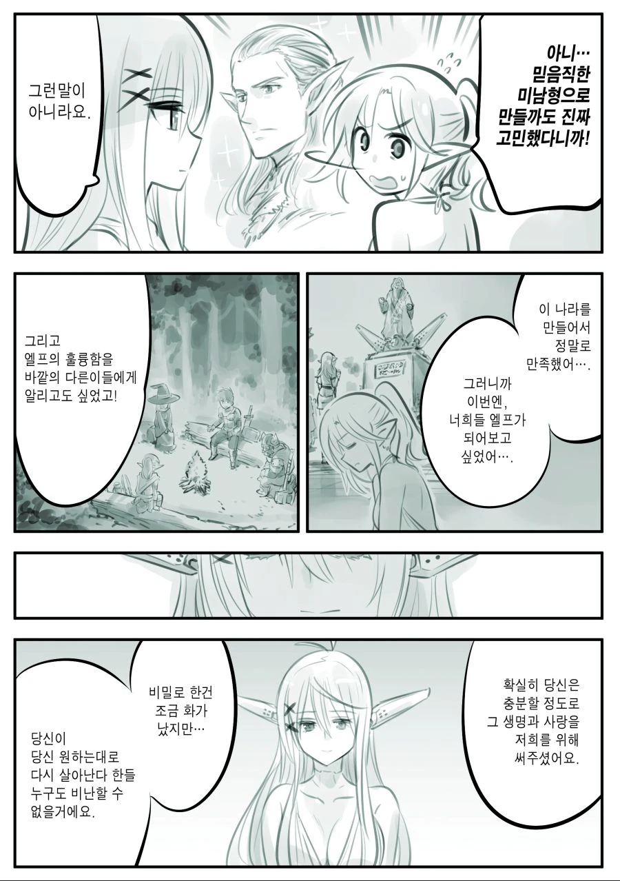 manga_897924_008.webp