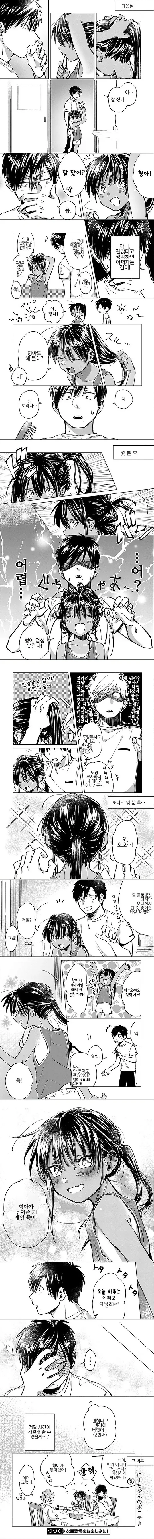 manga_916135_002.webp