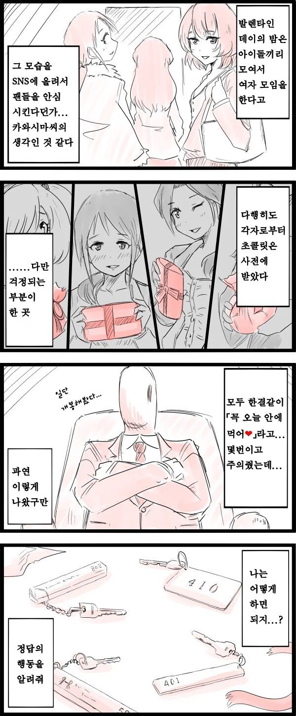 프리큐어)왕프리 감사제 후의 모습.jpg 대표 이미지