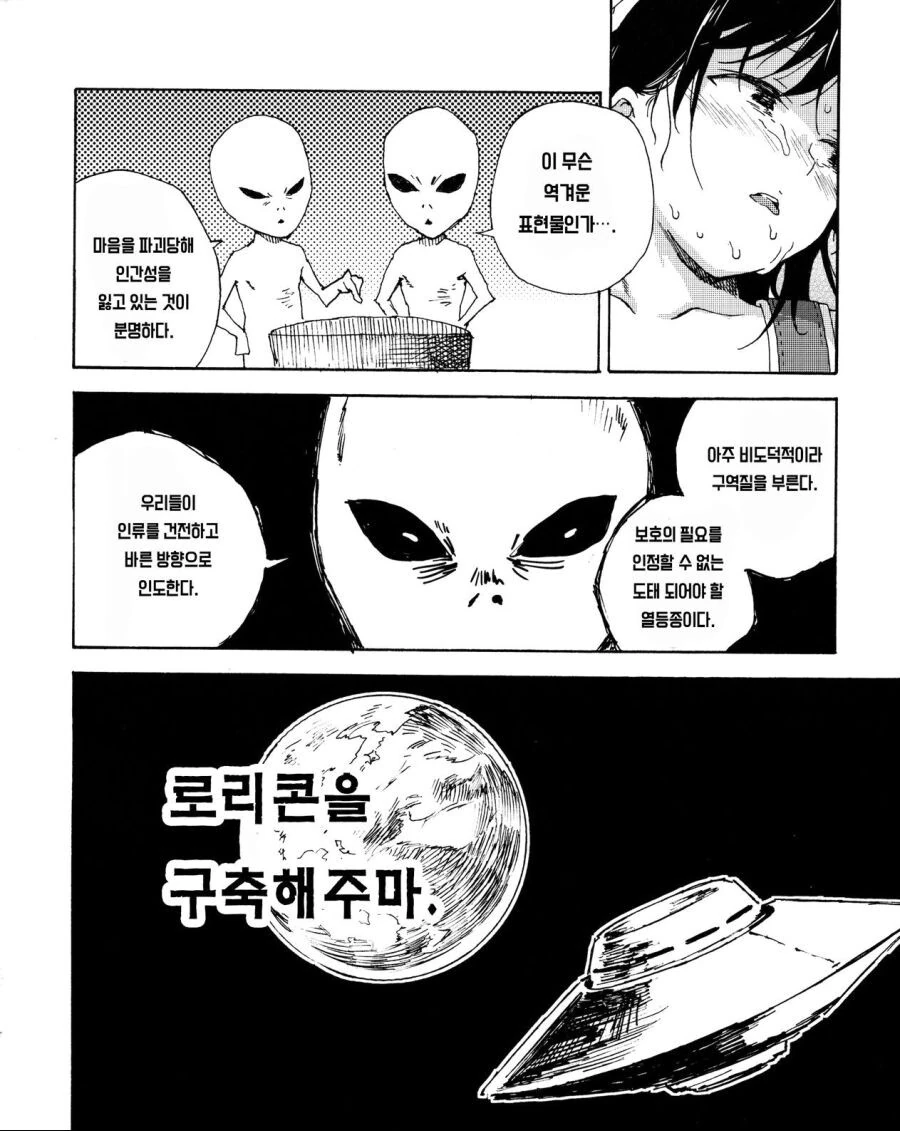 여사친과 관계를 조언해주는 담임선생님.manhwa 이미지 6