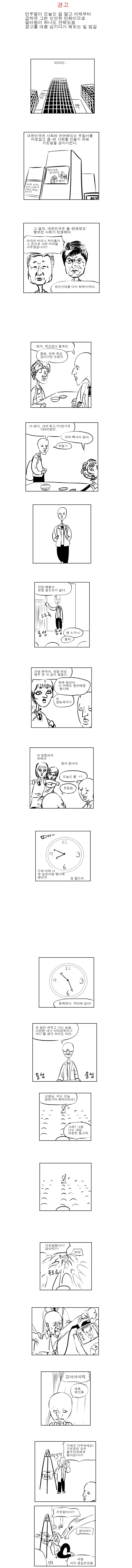친구가 내 엄마를 노리는 만화.manhwa 이미지 3