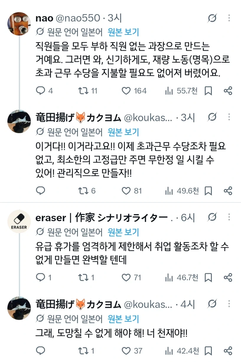 천재적인 발상이 떠오른 미래의 경영자_2.webp