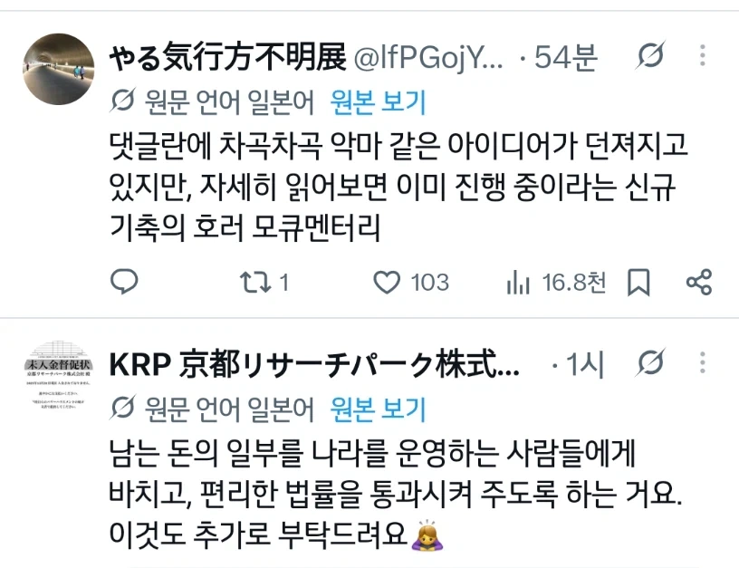 천재적인 발상이 떠오른 미래의 경영자_3.webp