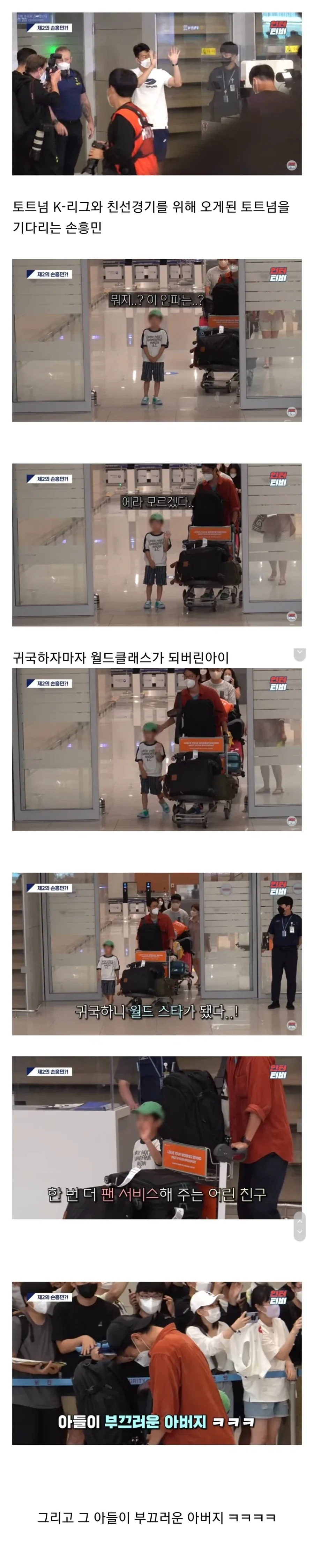 초딩때 남자 패고 다니던 여자애들 심리. 이미지 4