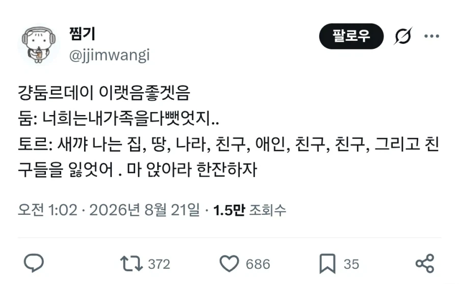 초딩때 남자 패고 다니던 여자애들 심리. 이미지 2