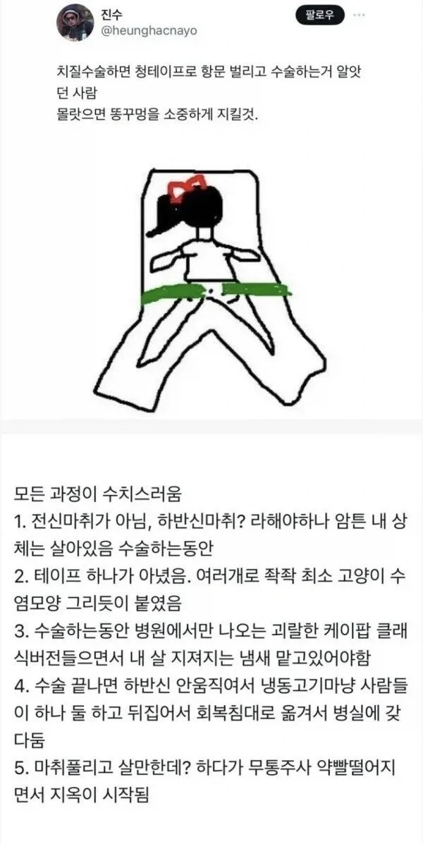"씻으라고 말했을 뿐인데 학교폭력 가해자 됐다" 이미지 11
