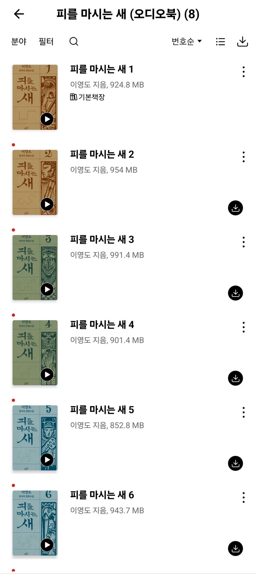 "씻으라고 말했을 뿐인데 학교폭력 가해자 됐다" 이미지 9