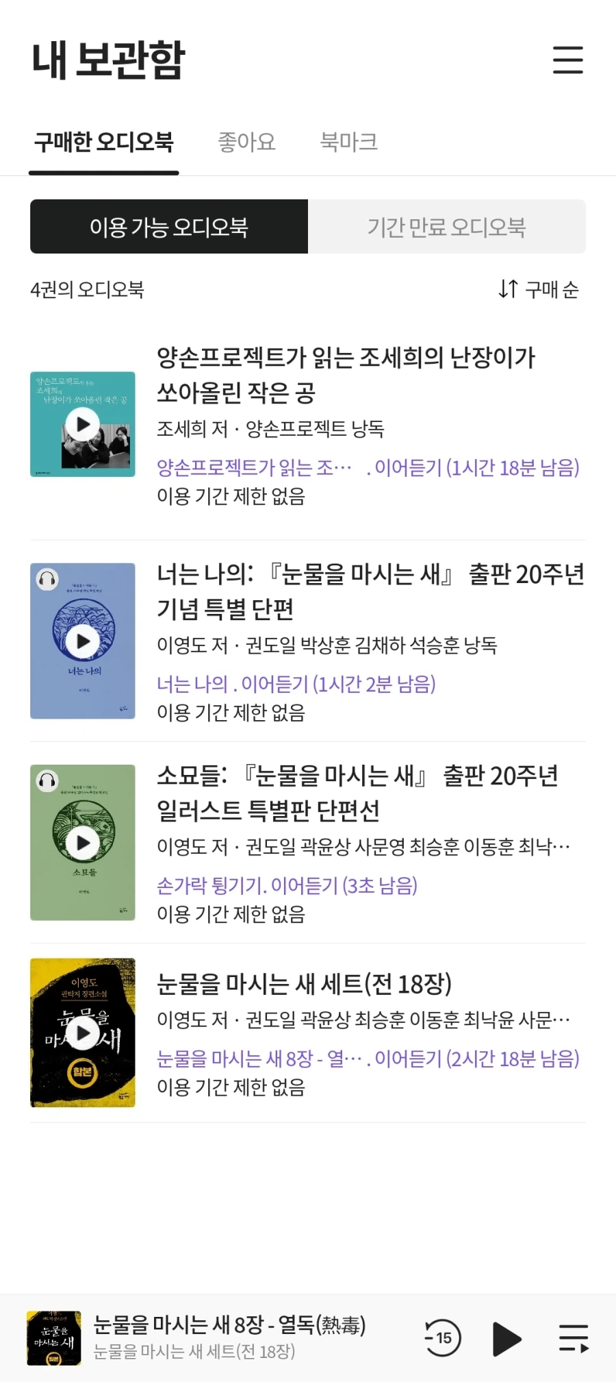 피마새) 오디오북 지르긴 질렀는데_2.webp