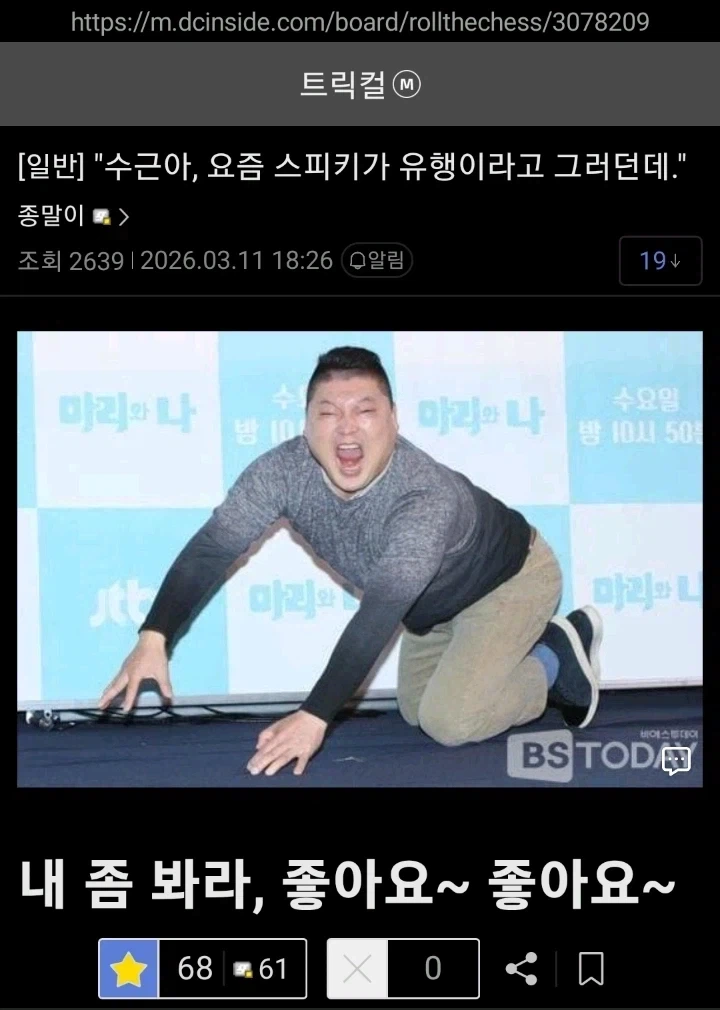 "씻으라고 말했을 뿐인데 학교폭력 가해자 됐다" 이미지 8