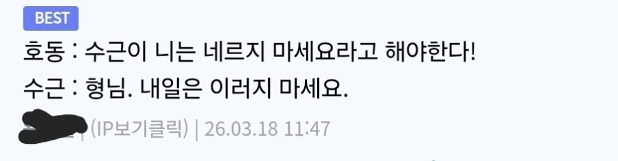 좋아요~ 좋아요~ 봄동비빔밥이 좋아요~_2.webp
