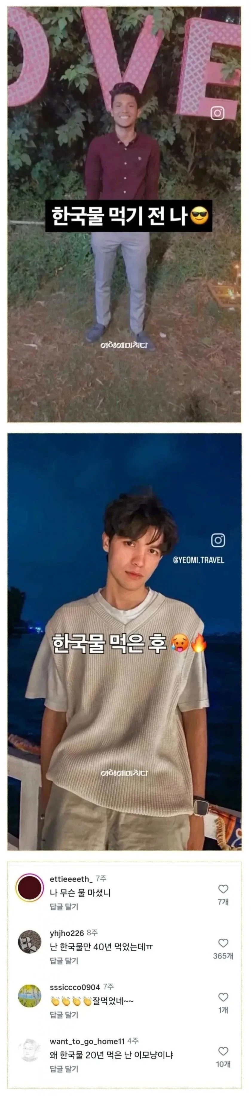 여름 씹덕 괴담 이미지 3