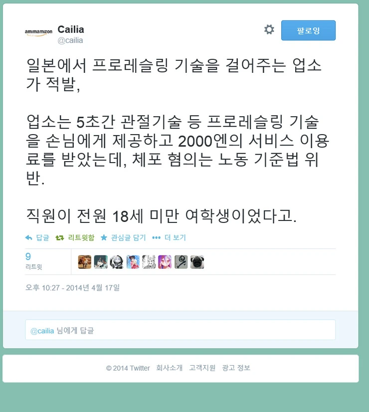 여름 씹덕 괴담 대표 이미지