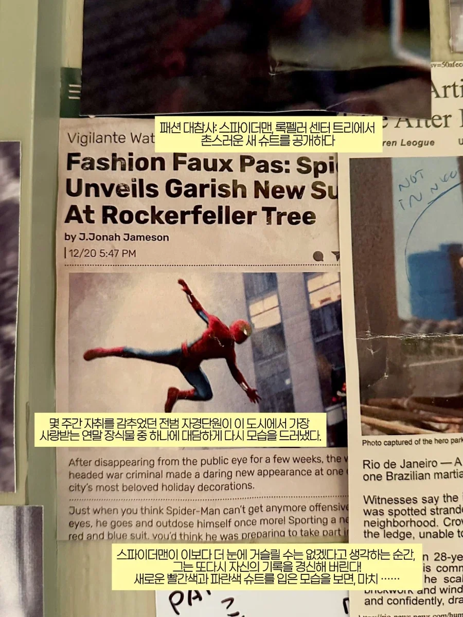 mcu) 네드가 스크래한 기사_2.webp