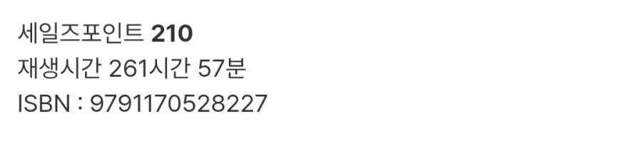 무슨 오디오북이 20만원이나 하냐_3.webp