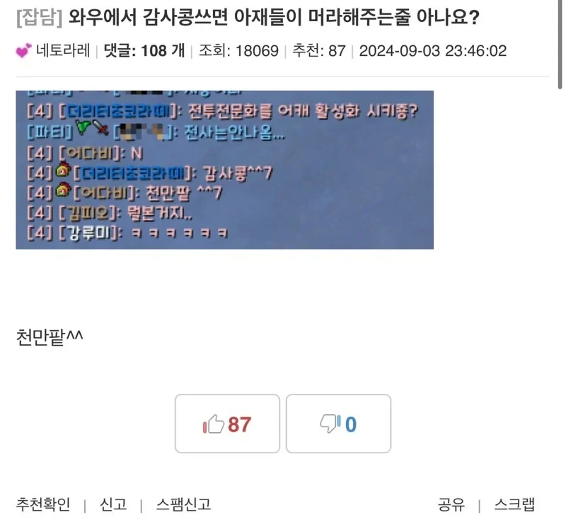 현장직 외국인들의 고충 이미지 6