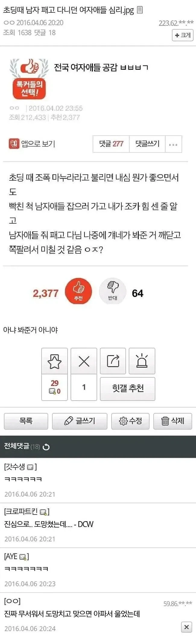 직장상사가 밥차리라고 강요해 대표 이미지