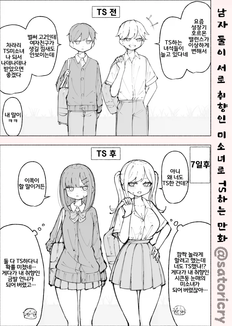 제발 마라탕이랑 떡볶이만은 먹지 말아달라는 헬스 트레이너.jpg 이미지 2