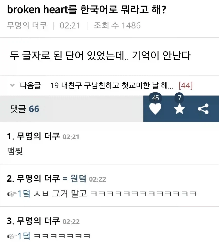 제발 마라탕이랑 떡볶이만은 먹지 말아달라는 헬스 트레이너.jpg 대표 이미지