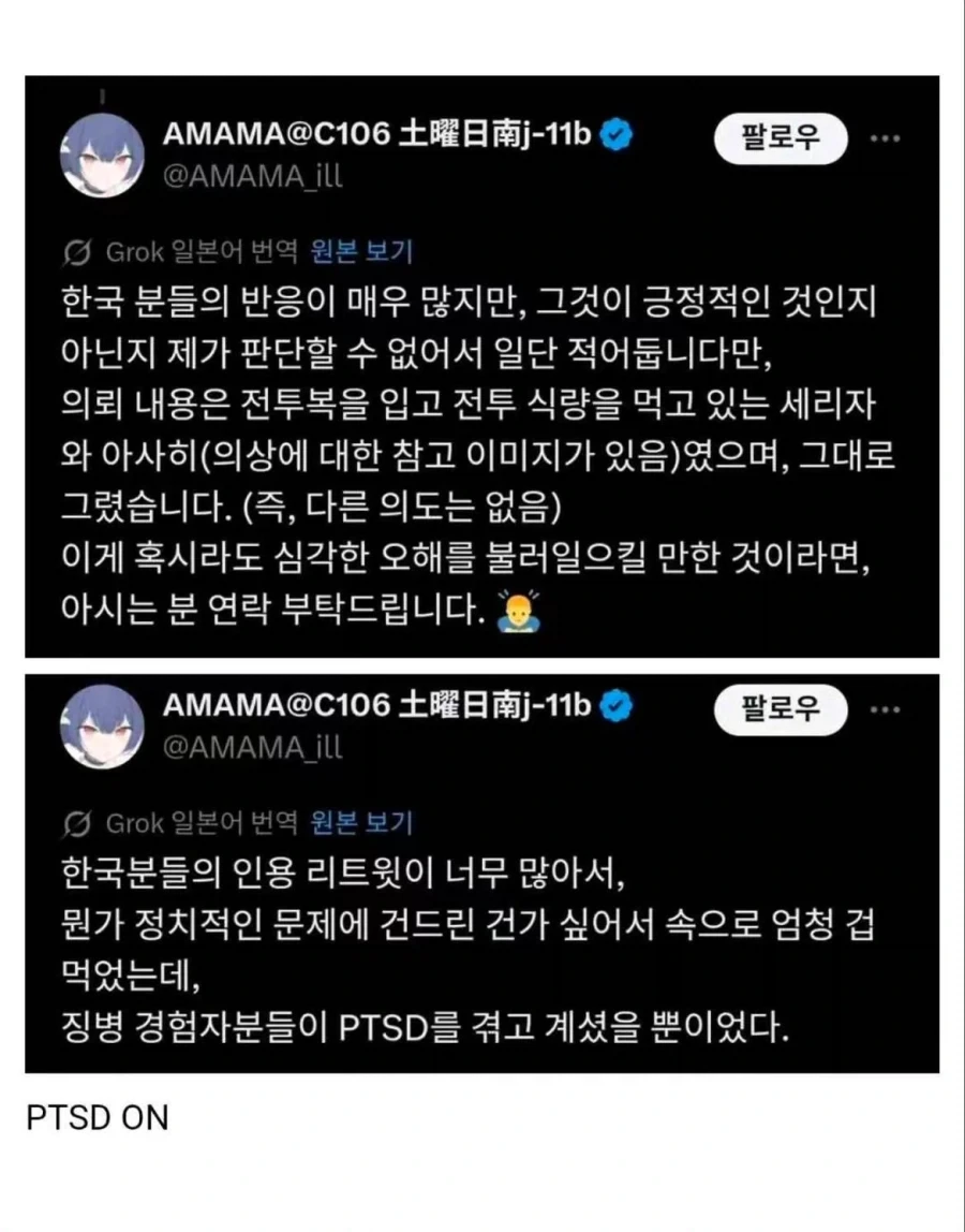 한국 남자들 반응에 당황한 일본 작가_2.webp