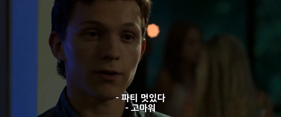 MCU)잊고 살았던 홈커밍에서의 피터의 첫 사랑_4.webp