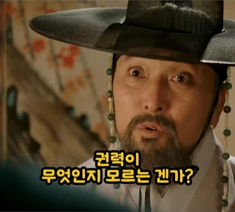 권력이란 무엇인가.jpg_15.webp