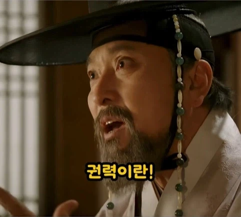 권력이란 무엇인가.jpg_16.webp