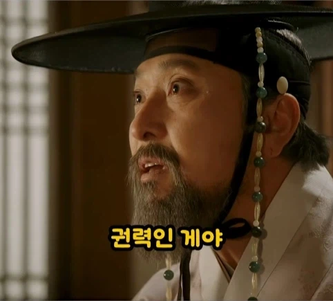 권력이란 무엇인가.jpg_19.webp