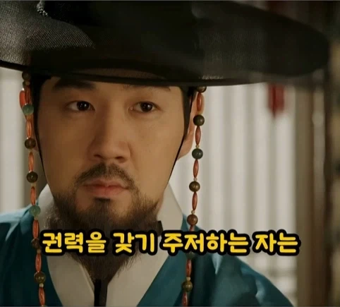 권력이란 무엇인가.jpg_23.webp