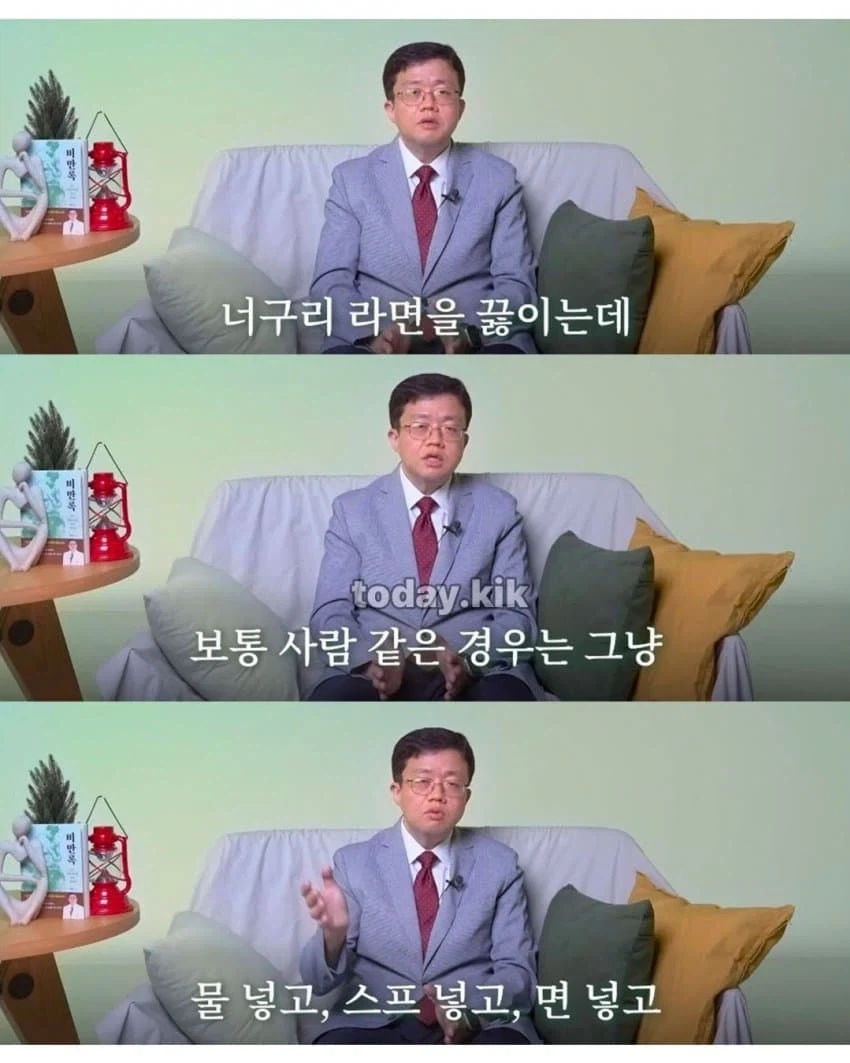 아구창 교수가 고등학생 시절 먹었다는 라면.jpg_3.webp